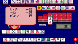 Mahjong Hourouki Gaiden (Japan) Screenthot 2